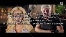 Sarah и Сашо Роман - Вреден навик (Текст)/SARAH & SASHO ROMAN - VREDEN NAVIK (TEKST), 2021 - Videoclip.bg