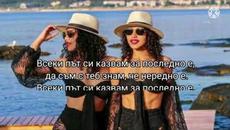 Алекс и Влади - Ток по тялото (Текст)/ ALEKS & VLADI - TOK PO TYALOTO (TEKST), 2021 - Videoclip.bg