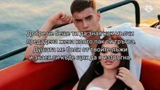 Десита х Адам - Душата ме боли (Текст)/DESSITA x ADAM - DUSHATA ME BOLI (TEKST), 2021 - Videoclip.bg