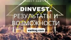 Как се теглят пари от DInvest ? - Videoclip.bg