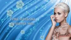 Сълзи от Щастие ....Любовта ! - Videoclip.bg