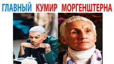 Новые Мемы 2021 Года. Дневная Порция Мемов за 14 Сентября - Videoclip.bg