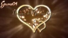 Изгубен в твоето сърце ....Любов ! - Videoclip.bg