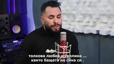 ✍️  Sebastian Bajra - Sin (COVER) - Videoclip.bg