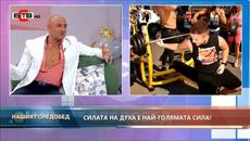 Насила ВАКСИНА с  ЧИП предстои  на ЖИВО по BS TV, покрай Тур Крале на Силата 2020 - Videoclip.bg