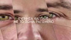 Γιάννης Πλούταρχος - Θα Σε Νικήσω - ще те победя - Videoclip.bg