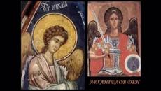 ЧЕСТИТ АРХАНГЕЛОВ ДЕН 2021!!! Архангелов ден – Празникът на Св. Архангел Михаил (8 ноември) ✝️ - Videoclip.bg