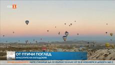 Невероятна красота!!! Цветен танц на балони с горещ въздух над Кападокия - Videoclip.bg