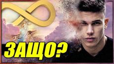 "Спря да ме БОЛИ..." - Денис Теофиков - Videoclip.bg