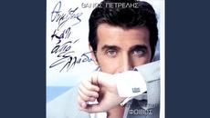 I Oraia (Original) - Videoclip.bg