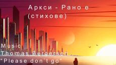 Аркси - Рано е (Стихове, На майка ми) - Videoclip.bg