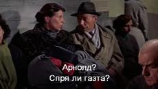 Време да се живее и време да се умре ( A time to love and a time to die 1958 ) Е01 - Videoclip.bg