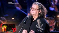 Памяти Александра Градского — « Гори, гори, моя звезда...» - Videoclip.bg