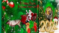 Екатерина Первая, Юта, Ян Марти   -   С Новым Годом Друзья! - Videoclip.bg