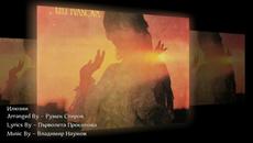 ИЛЮЗИИ - ЛИЛИ ИВАНОВА - Videoclip.bg