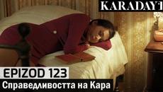 Справедливостта на Кара - Epizod 123 (Bŭlgarski) | Karadayı - Videoclip.bg
