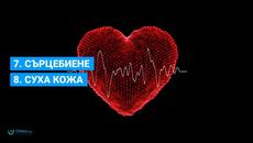 Признаци , че щитовидната ви жлеза не работи правилно - Videoclip.bg