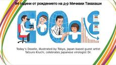 Tatsuro Kiuchi Art Collection (book review) - Мичиаки Такахаши | 94 години от рождението на д-р Мичиаки Такахаши - Videoclip.bg