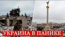 Паника на Украине: толпы людей снимают деньги с банкоматов, кончается бензин, взрывы в Киве.  Видео - Videoclip.bg