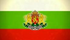 Честита новата 2022 година от България - Дунавско Хоро - Videoclip.bg