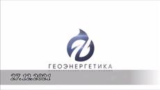 Eнергийната криза във Великобритания - Русия е виновна (БГ субтитри) - Videoclip.bg