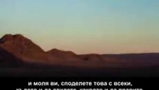 времето изтича  съобщение до всички хора на земята 2022 - Videoclip.bg