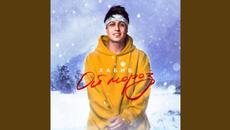 Ой, мороз - Videoclip.bg