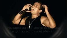 Амър Диаб - Аз най-много (БГ субтитри) - Videoclip.bg