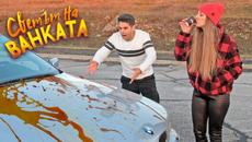 ТЪКМО ИЗМИХ КОЛАТА - Светът на Ванката - Videoclip.bg