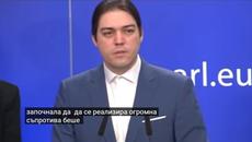 Президента на ЕС предлага дискусия за задължително ваксиниране 2021г.- Част 2 от 2 - Videoclip.bg