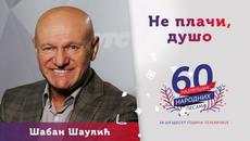 ✍️ NE PLAČI, DUŠO - Šaban Šaulić - Videoclip.bg