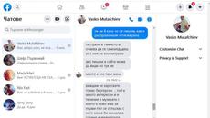 Д-р Vasko Mutafchiev приятелство и тайните му - Мъдрост ли е това! - Videoclip.bg