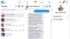 Д-р Vasko Mutafchiev приятелство и тайни - Мъдрост ли е това vaskomutafchiev2 - Videoclip.bg