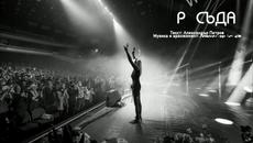 ПРИСЪДА - ЛИЛИ ИВАНОВА /ВЕРСИЯ 1999/ - Videoclip.bg