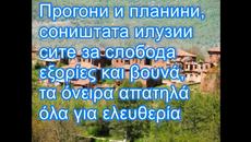 звучна боја ηχόχρωμα - Videoclip.bg