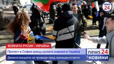 „Не на войната“ и „Путин е убиец“ пред президентството в София! - Videoclip.bg