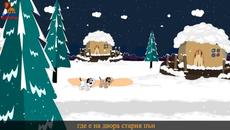 Шаро и първият сняг Компилация 18 минути Коледни песнички Новогоднишни песнички - Videoclip.bg