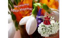 Честита Баба Марта! ПЕСЕН ЗА МАРТЕНИЧКИ - Videoclip.bg