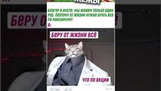 #мемы2022 #мемы #мем #юмор #смех #смешно #ор #жиза #мемасы #мемчики #мемпро100  #мемыдня #мемесы - Videoclip.bg