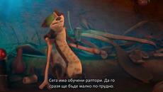 Ледена епоха 6: Приключенията на Дивия Бък - Част 2 (2022) BG SUB - Videoclip.bg