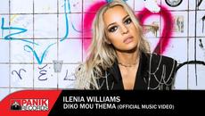 Ilenia Williams - Δικό Μου Θέμα - Official Music Video - Videoclip.bg