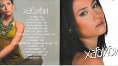 Хабиби - Яланджъ дюня (Audio) - Videoclip.bg