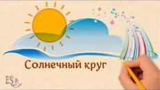 Пусть всегда будет солнце - Videoclip.bg