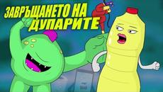 БЕЗЦЕННОТО ОЛИО / Cool Comics - Videoclip.bg