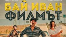 Бай Иван Колекция @Светът на Ванката - Videoclip.bg
