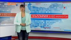 Животновъди на протест, "България в 60 минути", 22.03.2022 г. по БНТ - Videoclip.bg