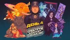 RGG Хата #4: Эпизод 2, День 4 - Videoclip.bg