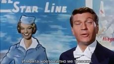 Един ангел на земята (Ein Engel auf Erden 1959) Е01 - Videoclip.bg