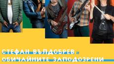 Там да сияе то - Videoclip.bg