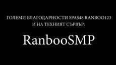 Престъпници в RanbooSMP (сериал) ТРЕЙЛЪР - Videoclip.bg